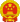 National Emblem of the People's Republic of China.svg