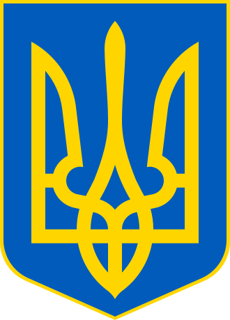 File:Lesser Coat of Arms of Ukraine.svg