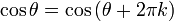 \ Cos \ theta = \ cos \ left (\ theta + 2 \ pi k \ right)