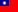 Bandera de la República de China.svg