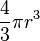 \ Frac {4} {3} \ pi r ^ 3