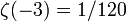 \ Zeta (-3) = 1/120