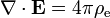 \nabla \cdot \mathbf{E} = 4 \pi \rho_\mathrm{e}