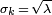 \ Scriptstyle \ sigma_ {k} \, = \, \ sqrt {\ lambda}