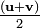 \ Begin {matrix} \ frac {(\ mathbf {u} + \ mathbf {v})} {2} \; \ End {matrix}