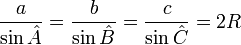 \dfrac{a}{\sin\hat A}=\dfrac{b}{\sin\hat B}=\dfrac{c}{\sin\hat C}=2R