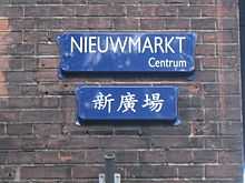 Nom de rue à Chinatown