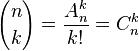 {n \choose k}=\frac{A_n^k}{k!}=C_n^k