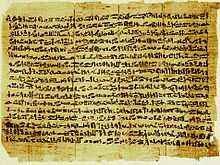 papyrus et hiéroglyphes