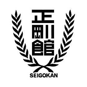 Image illustrative de l'article Seigokan