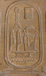 cartouche intact