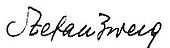 Signature de Stefan Zweig